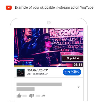 YouTube Video Ad for Mobile YouTube Video Ad for Mobile